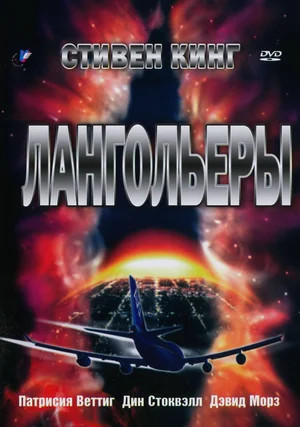 Смотреть Лангольеры 1 сезон онлайн бесплатно в HD качестве на русском языке